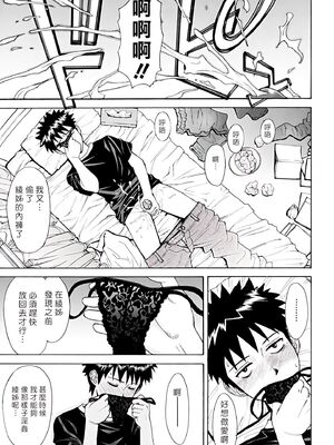 [いのまる] Indecent [DL版][暗狼去码][190P]1440_007_暗狼去码