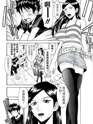 [いのまる] Indecent [DL版][暗狼去码][190P]1440_008