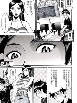 [いのまる] Indecent [DL版][暗狼去码][190P]1440_009