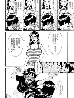 [いのまる] Indecent [DL版][暗狼去码][190P]1440_010