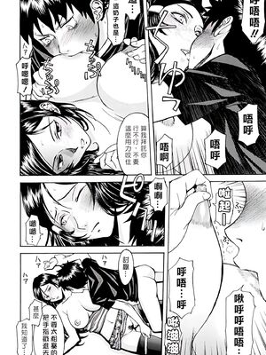 [いのまる] Indecent [DL版][暗狼去码][190P]1440_012