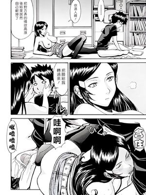 [いのまる] Indecent [DL版][暗狼去码][190P]1440_014_暗狼去码