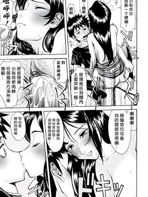 [いのまる] Indecent [DL版][暗狼去码][190P]1440_019_暗狼去码