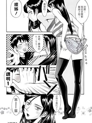 [いのまる] Indecent [DL版][暗狼去码][190P]1440_026