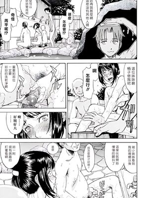 [いのまる] Indecent [DL版][暗狼去码][190P]1440_035_暗狼去码