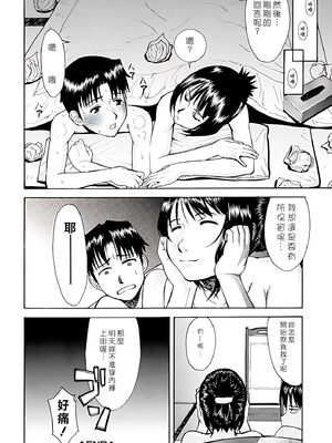 [いのまる] Indecent [DL版][暗狼去码][190P]1440_060