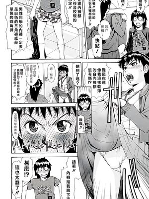 [いのまる] Indecent [DL版][暗狼去码][190P]1440_064