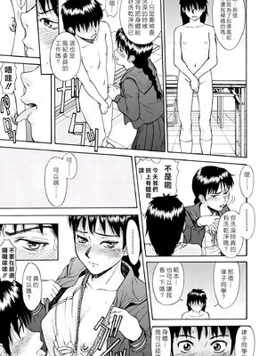 [いのまる] Indecent [DL版][暗狼去码][190P]1440_065