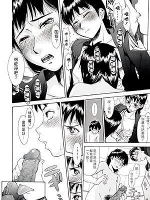 [いのまる] Indecent [DL版][暗狼去码][190P]1440_066_暗狼去码