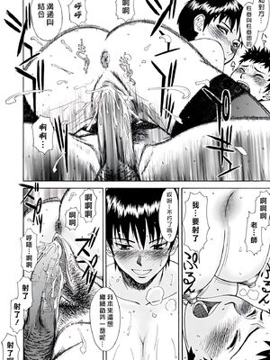 [いのまる] Indecent [DL版][暗狼去码][190P]1440_076_暗狼去码