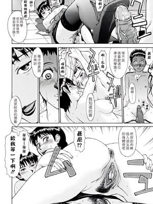 [いのまる] Indecent [DL版][暗狼去码][190P]1440_078_暗狼去码