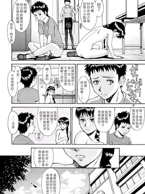 [いのまる] Indecent [DL版][暗狼去码][190P]1440_086