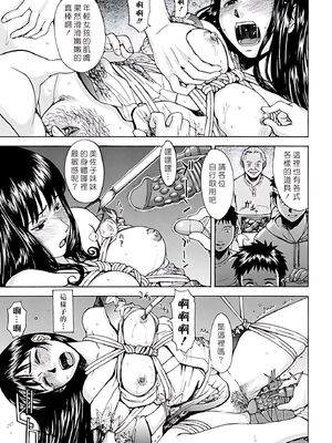 [いのまる] Indecent [DL版][暗狼去码][190P]1440_095_暗狼去码