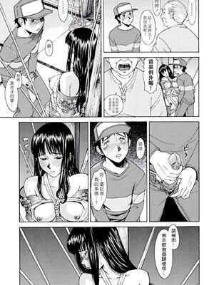 [いのまる] Indecent [DL版][暗狼去码][190P]1440_103_暗狼去码