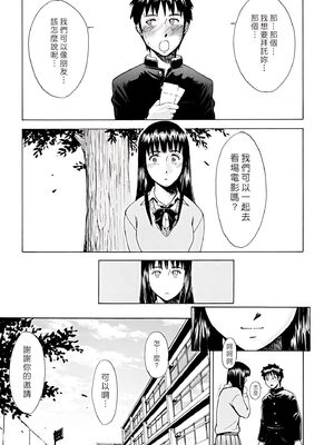 [いのまる] Indecent [DL版][暗狼去码][190P]1440_112