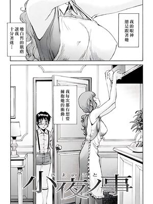 [いのまる] Indecent [DL版][暗狼去码][190P]1440_113