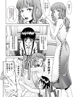 [いのまる] Indecent [DL版][暗狼去码][190P]1440_114