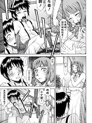 [いのまる] Indecent [DL版][暗狼去码][190P]1440_115