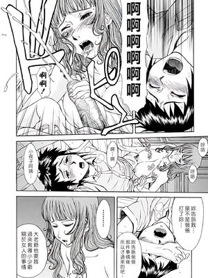 [いのまる] Indecent [DL版][暗狼去码][190P]1440_124_暗狼去码