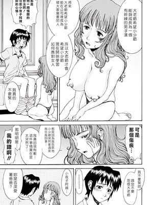 [いのまる] Indecent [DL版][暗狼去码][190P]1440_125