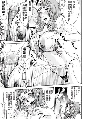 [いのまる] Indecent [DL版][暗狼去码][190P]1440_129_暗狼去码