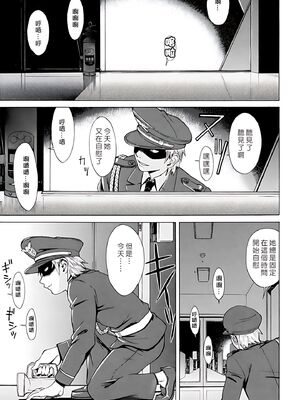 [いのまる] Indecent [DL版][暗狼去码][190P]1440_139