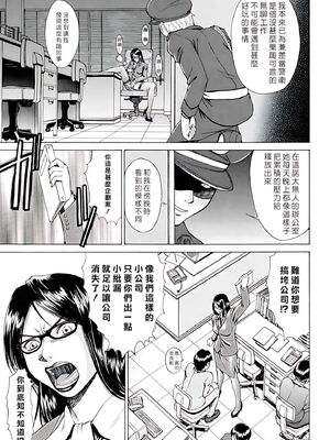 [いのまる] Indecent [DL版][暗狼去码][190P]1440_141