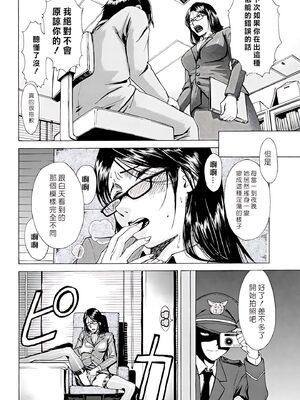 [いのまる] Indecent [DL版][暗狼去码][190P]1440_142