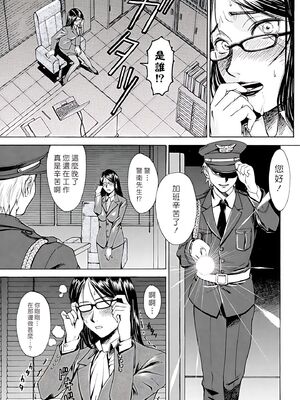 [いのまる] Indecent [DL版][暗狼去码][190P]1440_143
