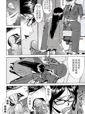 [いのまる] Indecent [DL版][暗狼去码][190P]1440_146_暗狼去码