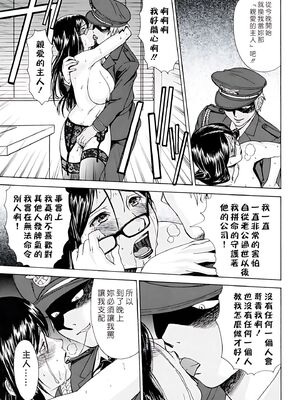 [いのまる] Indecent [DL版][暗狼去码][190P]1440_159