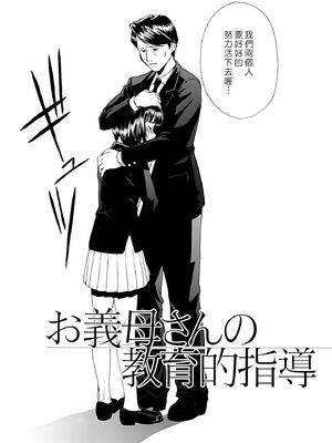 [いのまる] Indecent [DL版][暗狼去码][190P]1440_166