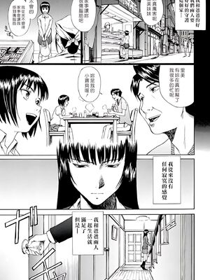 [いのまる] Indecent [DL版][暗狼去码][190P]1440_167