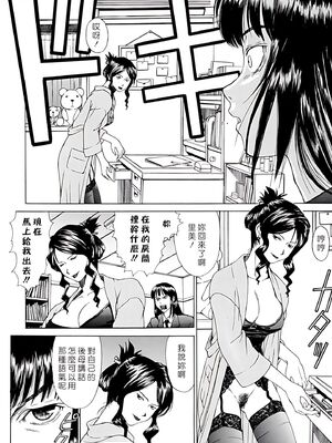 [いのまる] Indecent [DL版][暗狼去码][190P]1440_168