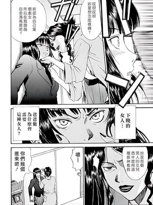 [いのまる] Indecent [DL版][暗狼去码][190P]1440_170