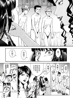 [いのまる] Indecent [DL版][暗狼去码][190P]1440_171