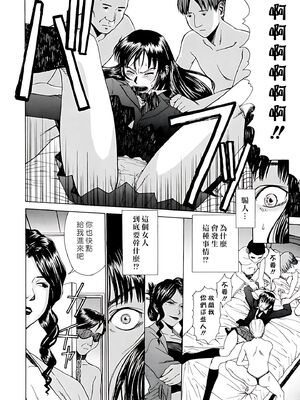 [いのまる] Indecent [DL版][暗狼去码][190P]1440_172