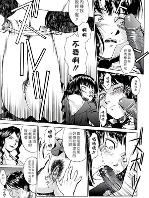 [いのまる] Indecent [DL版][暗狼去码][190P]1440_175_暗狼去码