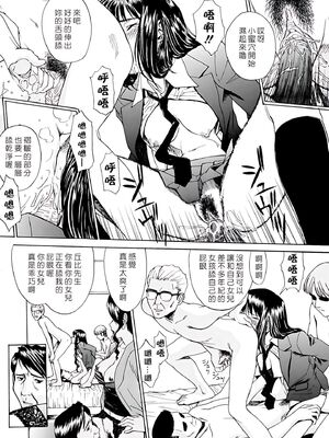[いのまる] Indecent [DL版][暗狼去码][190P]1440_186_暗狼去码