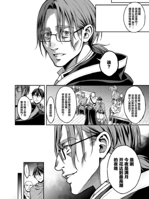 [H.B.A (うさぎなごむ)] 悠久の娼エルフ 4「夢幻」中編 (C99) [eve重嵌] [無修正]_022