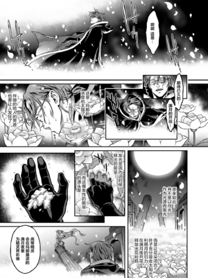 [H.B.A (うさぎなごむ)] 悠久の娼エルフ 4「夢幻」中編 (C99) [eve重嵌] [無修正]_023