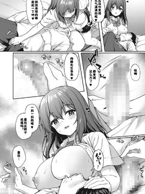 [佳奈助汉化组] [淡夢] JKママ活のススメ!_08