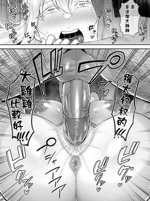 [ゴールデンバズーカ (ガガーリン吉)] 寝取られた爆乳ブロンド妻エレナ 1-2｜被人睡走的爆乳金髮人妻艾蓮娜 1-2 [中文] [無修正] [DL版]_1-063