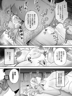 [ゴールデンバズーカ (ガガーリン吉)] 寝取られた爆乳ブロンド妻エレナ 1-2｜被人睡走的爆乳金髮人妻艾蓮娜 1-2 [中文] [無修正] [DL版]_1-064