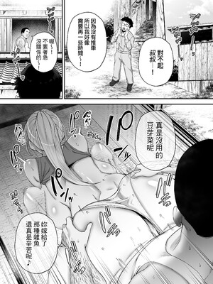 [ゴールデンバズーカ (ガガーリン吉)] 寝取られた爆乳ブロンド妻エレナ 1-2｜被人睡走的爆乳金髮人妻艾蓮娜 1-2 [中文] [無修正] [DL版]_2-030