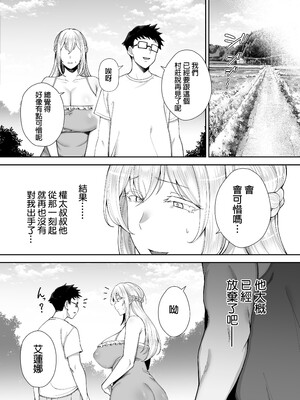 [ゴールデンバズーカ (ガガーリン吉)] 寝取られた爆乳ブロンド妻エレナ 1-2｜被人睡走的爆乳金髮人妻艾蓮娜 1-2 [中文] [無修正] [DL版]_2-046