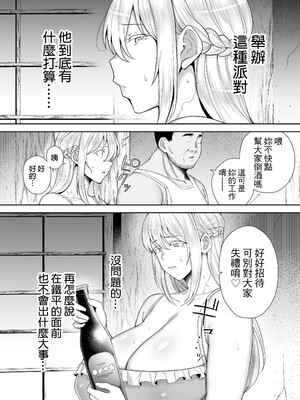 [ゴールデンバズーカ (ガガーリン吉)] 寝取られた爆乳ブロンド妻エレナ 1-2｜被人睡走的爆乳金髮人妻艾蓮娜 1-2 [中文] [無修正] [DL版]_2-053