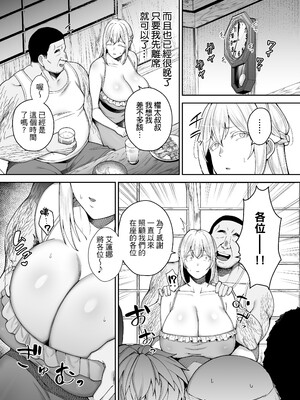 [ゴールデンバズーカ (ガガーリン吉)] 寝取られた爆乳ブロンド妻エレナ 1-2｜被人睡走的爆乳金髮人妻艾蓮娜 1-2 [中文] [無修正] [DL版]_2-057