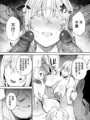 [ゴールデンバズーカ (ガガーリン吉)] 寝取られた爆乳ブロンド妻エレナ 1-2｜被人睡走的爆乳金髮人妻艾蓮娜 1-2 [中文] [無修正] [DL版]_2-062