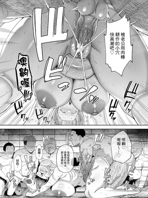 [ゴールデンバズーカ (ガガーリン吉)] 寝取られた爆乳ブロンド妻エレナ 1-2｜被人睡走的爆乳金髮人妻艾蓮娜 1-2 [中文] [無修正] [DL版]_2-068